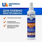 Масло Universal Oil для пневмоинструмента и оборудования 100 гр.