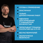 Гидроизоляция акриловая Церезит CL 51 15 кг