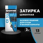 Затирка цементная Церезит CE 33 Comfort цвет антрацит 2 кг