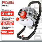 Мотобур РЕСАНТА МБ-52, 2.7 л.с. черный