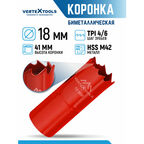 Коронка биметаллическая VertexTools 18 мм по металлу