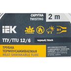 Термоусадочная трубка IEK нг-LS 12/6 мм 2 м цвет черный
