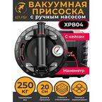 Вакуумная присоска для плитки с манометром и ручным насосом (XPB04), MUFASHA Стеклодомкрат, Ручка для переноски стекла