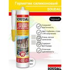 Герметик силиконовый SOUDAL, универсальный, цвет черный, 280мл