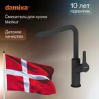 Смеситель кухонный Damixa Merkur высота 35.9 см с поворотным изливом цвет чёрный