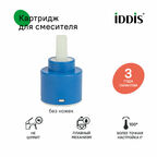 Картридж и смеситель IDDIS D40 BL SD #3 синий 62 мм 40 мм 6 г