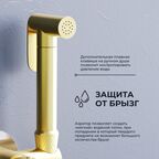 Гигиенический душ со смесителем инсталляционный RGW SP-211Gb