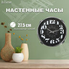 Часы настенные IsTime Drum черные 27,5х16,7х27,5 см