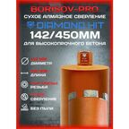 Коронка сухого алмазного сверления Diamond Hit(Даймонд Хит) D 142, L 450мм