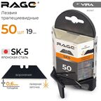 Лезвие сменное для ножа Rage 832507 19 мм, 50 шт.