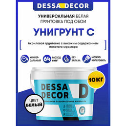 Грунтовка для стен DESSA DECOR "Унигрунт С" 10 кг, акриловая с мрамором, адгезионный грунт под обои, покраску, штукатурку