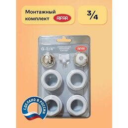 Монтажный комплект Rifar для подключения радиатора Base 3/4"