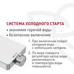 Душевая система Corsa Deco QX с верхним душем с лейкой холодный старт хром (SSFCSQX320S)