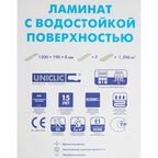 Ламинат Дуб Аракс 33 класс толщина 8 мм с фаской 1.596 м²