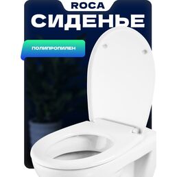 Крышка-сиденье для унитаза Roca Mateo 00025819