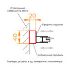 Профиль добавочный RGW A-08Gb