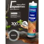 Герметик для дерева KRASS Венге 300мл