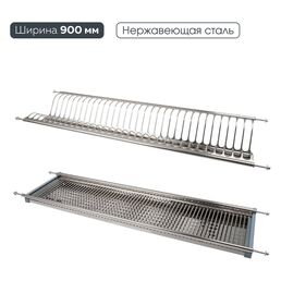 Двухуровневая сушка для посуды Lemax PROF LE 900