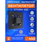 Вентилятор низкого давления ERA PRO STORM 450 приточно-вытяжной, 450 мм, 4 полюса