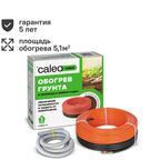 Комплект для обогрева грунта Caleo Cable 15W-35 5.1 м2 525 Вт