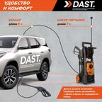 Мойка высокого давления Dast DMVD-2400S, 190 бар, 430 л/ч