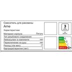 Смеситель для раковины Frap Arne F12204-6, скрытый монтаж, однорычажный, цвет черный