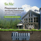 Гипоаллергенное эко средство для мытья посуды, овощей и фруктов BioMio BIO-CARE Концентрат, БЕЗ ЗАПАХА, 450 мл