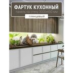 Фартук для кухни на стену 3000х600 мм, Ёжик. Панель стеновая ПВХ влагостойкая декоративная