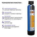 Фильтрующая засыпка Барьер Ультрамикс A комплексная очистка 12.5 л