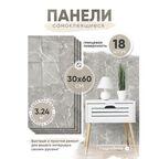 Стеновые панели HOMFESK, самоклеющиеся, влагостойкие, ПВХ, 30x60 см, 18 шт
