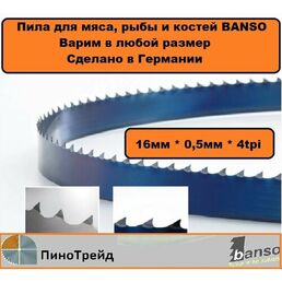 Ленточное полотно для мяса рыбы и костей Banso 2400x16 0,5x4tpi