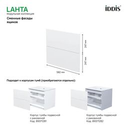 Комплект фасадов для тумбы Iddis Lahta 60 см LAH60W0i89 МДФ цвет белый