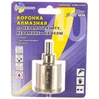 Коронка алмазная по керамике и кафелю с центрирующим сверлом 40 мм Trio Diamond