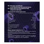 Налобный фонарь Ritter 562119