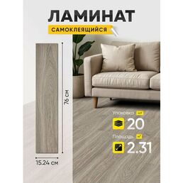 Стеновые панели HOMFESK, самоклеящиеся, влагостойкие, дизайн под дерево, 76x15 см