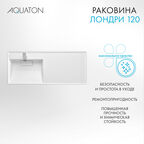 Мебельная раковина Aquaton Лондри 120 см 1A72843KLH01L белая, левая