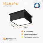 Светильник для потолка грильято PIXEL UNO 100х100х40 8.8 W 4000K Черный, белый