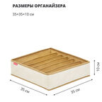 Органайзер Casy Home Лен для бюстгалтеров 6 ячеек