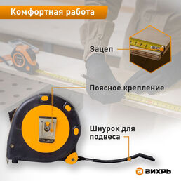 Рулетка Вихрь 5м x 19мм