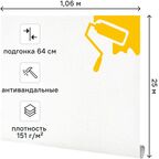 Обои под покраску флизелиновые Ateliero Этюд 1.06x25 м 151г/м² AT2502АВ