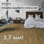 Линолеум бытовой усиленный Idylle Nova Atlanta 3 коричневый 3 м (3.7мм)