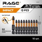 Биты торсионные S2 PZ2 x 50 мм 10 шт RAGE by VIRA