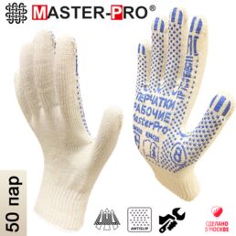 50 пар. Перчатки рабочие хб Master-Pro актив, 10 класс вязки, плотность 3/10