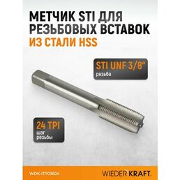 Метчик STI для резьбовых вставок UNF 3/8"-24, HSS WIEDERKRAFT WDK-ITT03824