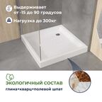 Поддон для душа квадратный керамический RGW CR (700x700)