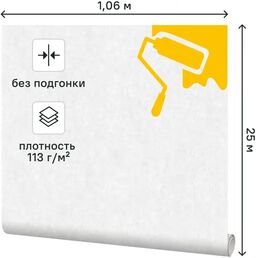 Обои под покраску флизелиновые Erismann Бетон 1.06x25 м ЭР2923-1 113 г/кв.м