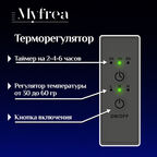 Полотенцесушитель электрический MyFrea MyParma 1200х100 мм 100 Вт с терморегулятором черный