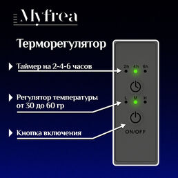 Полотенцесушитель электрический MyFrea MyParma 1200х100 мм 100 Вт с терморегулятором черный