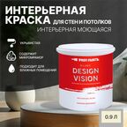 Краска для стен водоэмульсионная интерьерная матовая Profipaints SILVER DESIGN VISION 0.9л , Бежевая пустыня