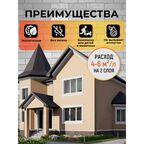Краска фасадная износостойкая для наружных и внутренних работ PROFIPAINTS ECO FACADE ACRYL 0.9л , RAL-1015